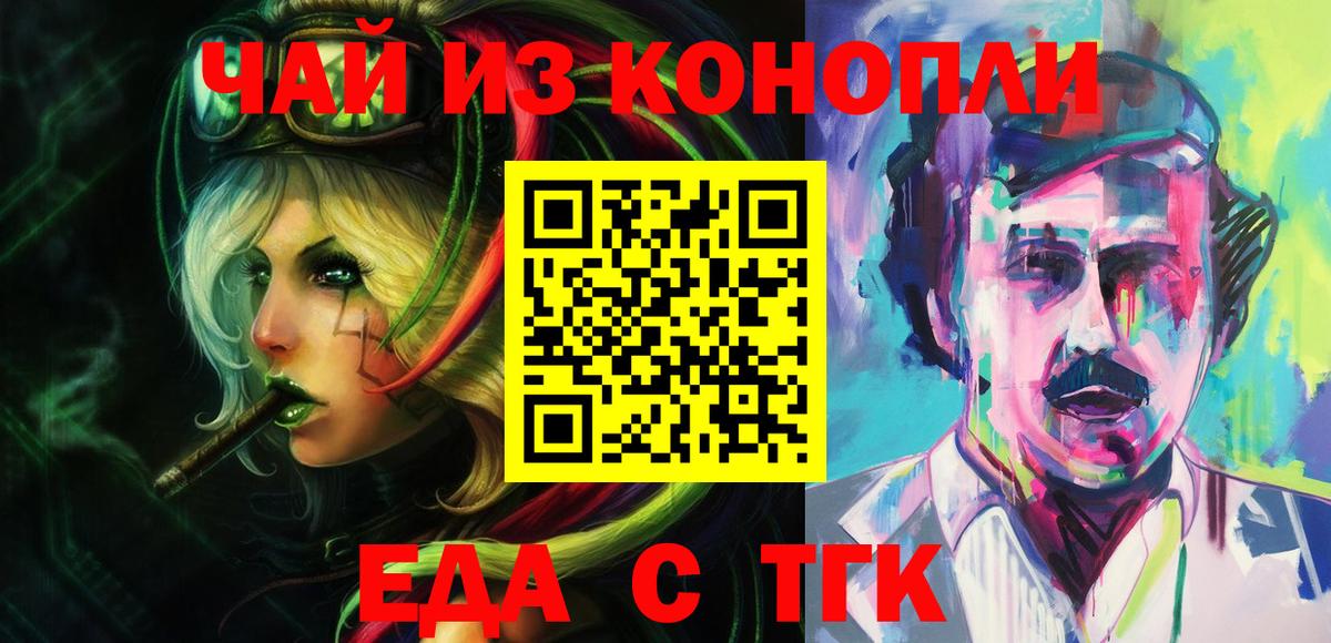 Алексеевка  Cannafood конопля  Вход с VPN 