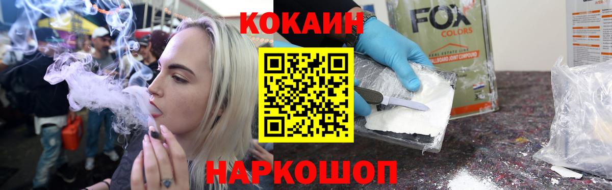 КОКАИН Колумбийский Алексеевка