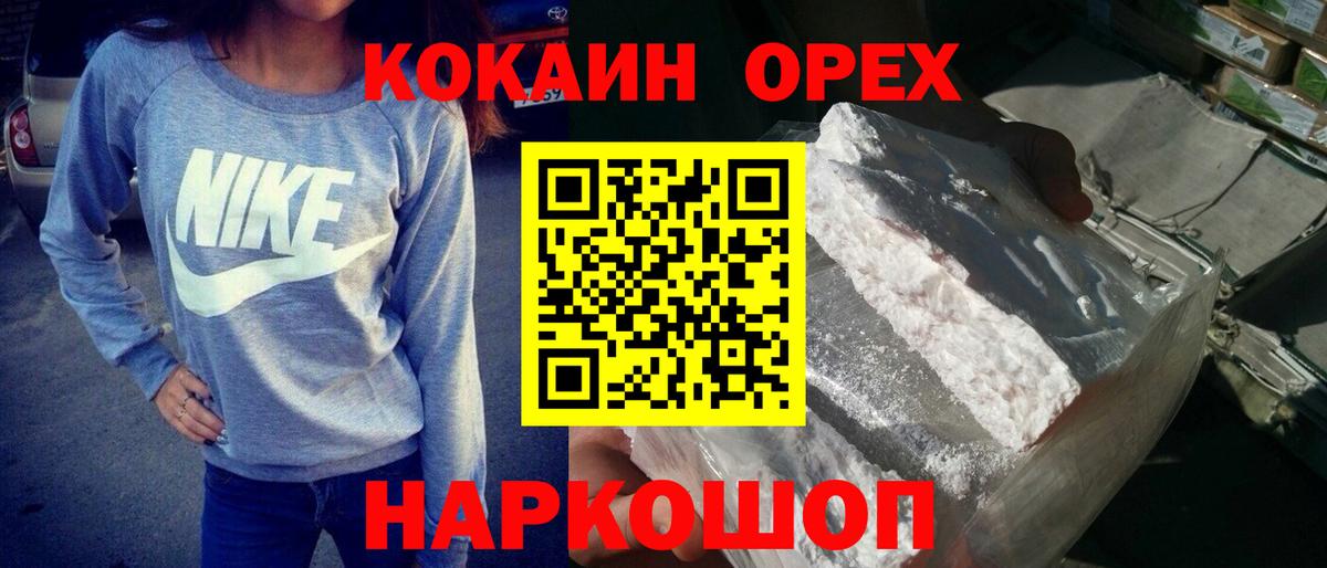 Кокаин FishScale  Вход с VPN  Алексеевка 