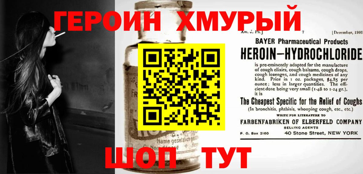 ГЕРОИН герыч Алексеевка
