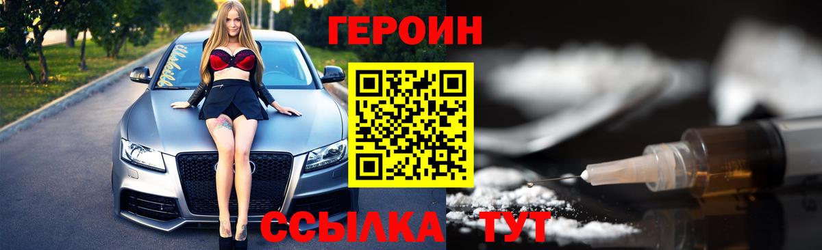 Алексеевка  ГЕРОИН герыч  Вход с VPN 