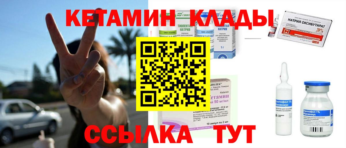 Кетамин VHQ Алексеевка