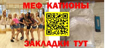 мефедрон VHQ Абинск