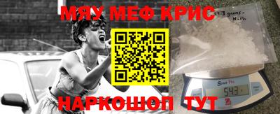 мефедрон VHQ Абинск