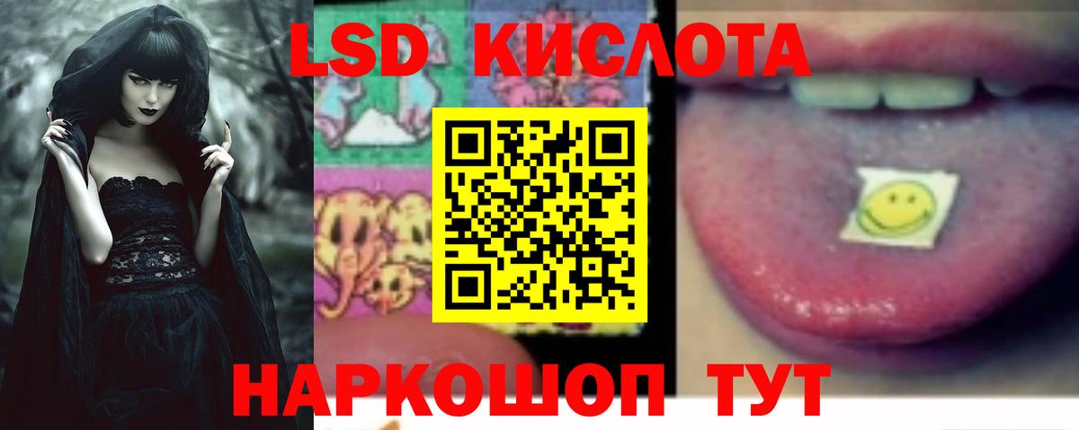 Лсд 25 экстази кислота Алексеевка
