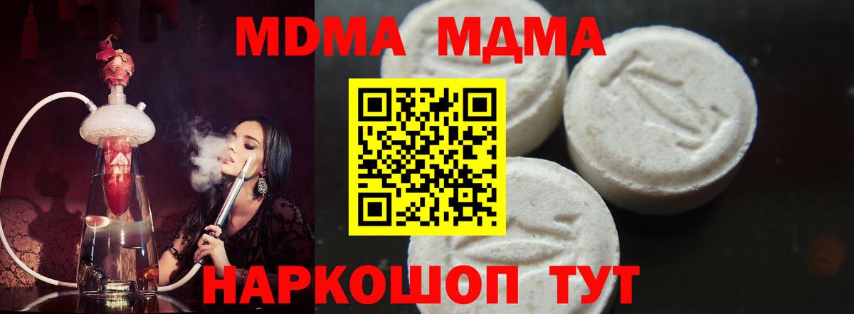 MDMA кристаллы  МДМА молли  Вход с VPN  Алексеевка 