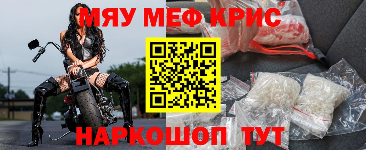МЕФ VHQ  Меф кристаллы  купить наркотики сайты  Вход с VPN  Алексеевка  mega рабочий сайт  Мефедрон 