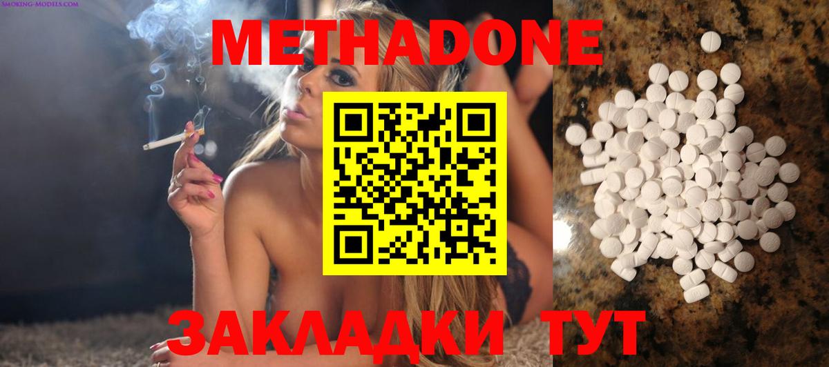 МЕТАДОН мёд  Вход с VPN  Метадон мёд  Алексеевка 