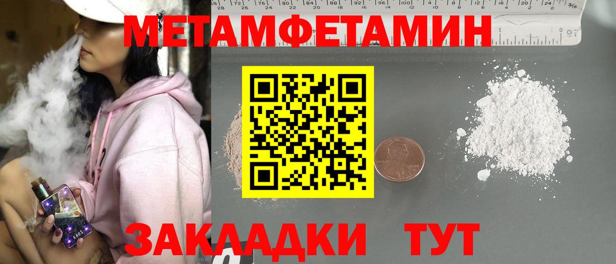 Метамфетамин пудра Алексеевка