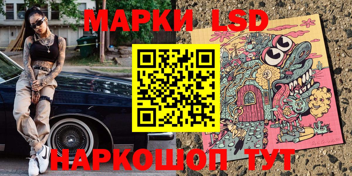 Марки 25I-NBOMe 1,5мг Алексеевка