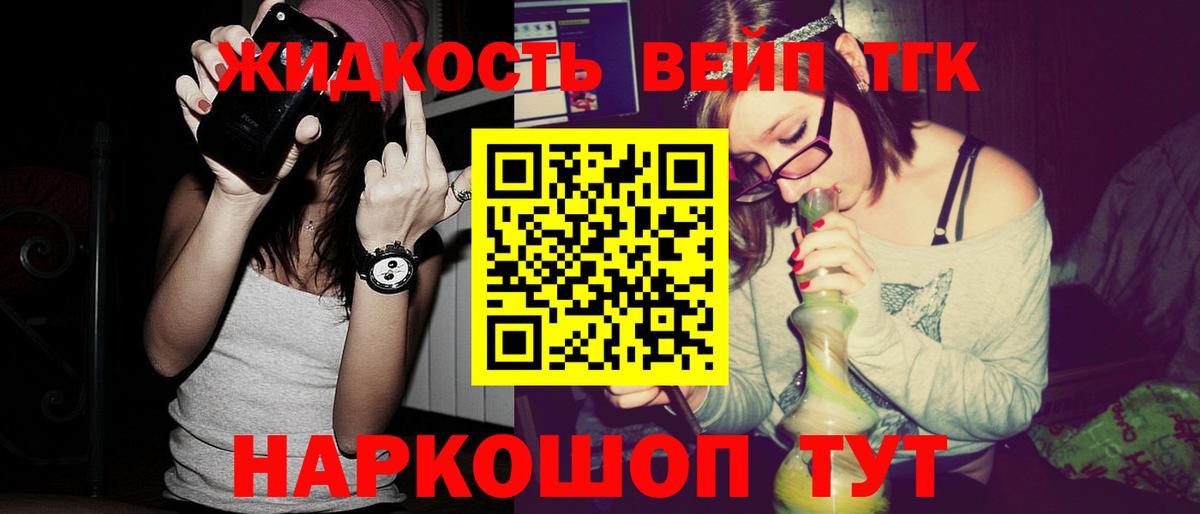 Дистиллят ТГК гашишное масло Алексеевка